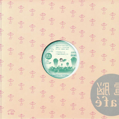 Mamoru Fujieda Yuji Takahashi – Music for "Cyber Caf​é​" (12", EM Records, 2024) Back Cover