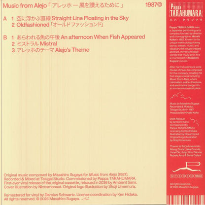 Masahiro Sugaya – Music From Alejo = アレッホ - 風を讃えるために (LP, Ambient Sans, 2026) Back Cover