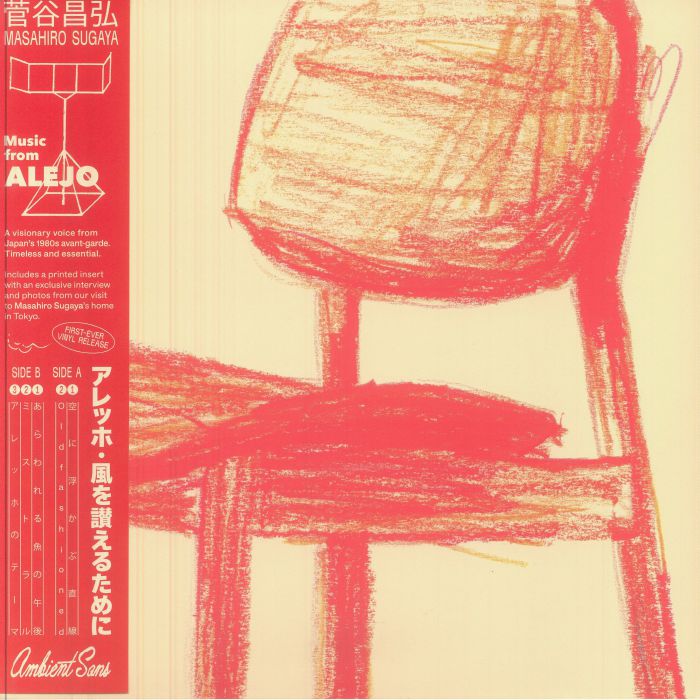 Masahiro Sugaya – Music From Alejo = アレッホ - 風を讃えるために (LP, Ambient Sans, 2026) Front Cover