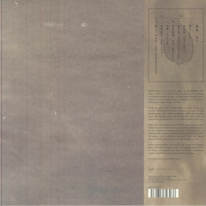 冥丁 - Agate 瑪瑙 (LP) (180g) – Further Records