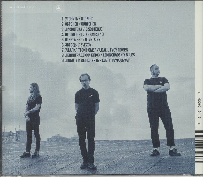 Молчат Дома = Molchat Doma – Монумент = Monument (CD, Sacred Bones Records, 2020) Back Cover