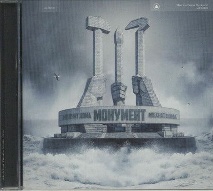 Молчат Дома = Molchat Doma – Монумент = Monument (CD, Sacred Bones Records, 2020) Front Cover