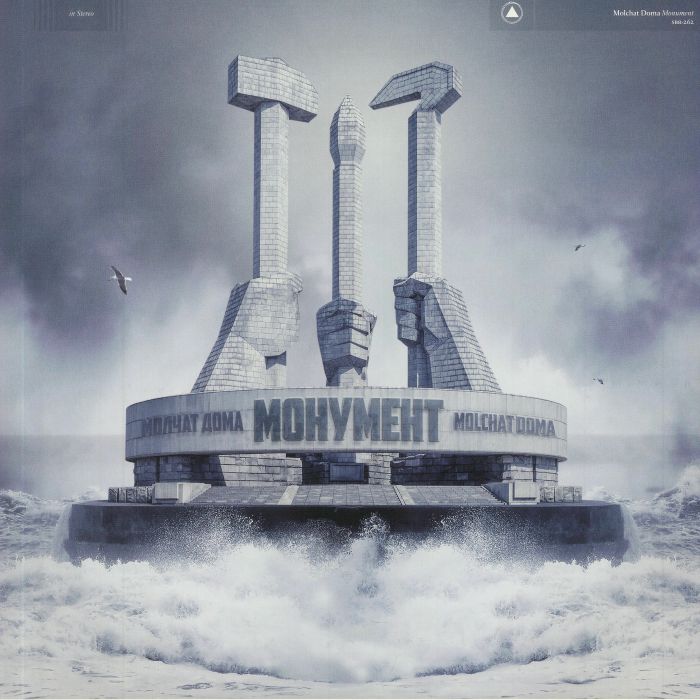 Молчат Дома = Molchat Doma – Монумент = Monument (LP, Blue, Sacred Bones Records, 2020) Front Cover