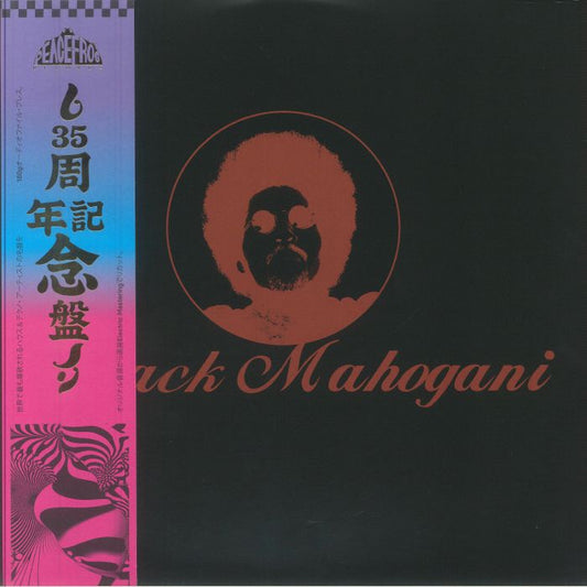 Moodymann – Black Mahogani (3x12", Smokey, Peacefrog Records, 2025) Front Cover