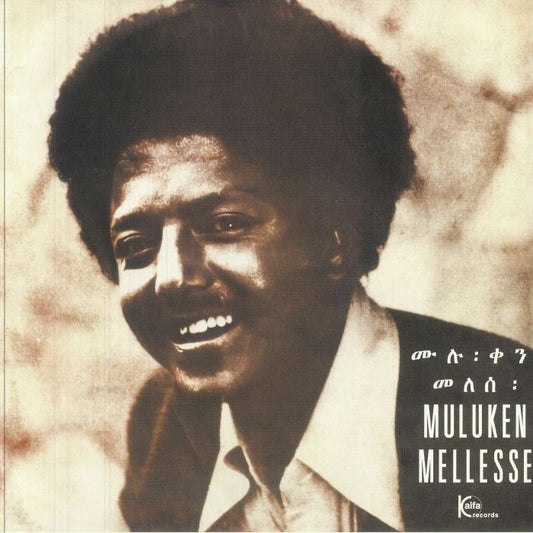 Muluken Mellesse With The Dahlak Band – Muluken Melesse With The Dahlak Band (LP, Kaifa Records, 2025) Front Cover