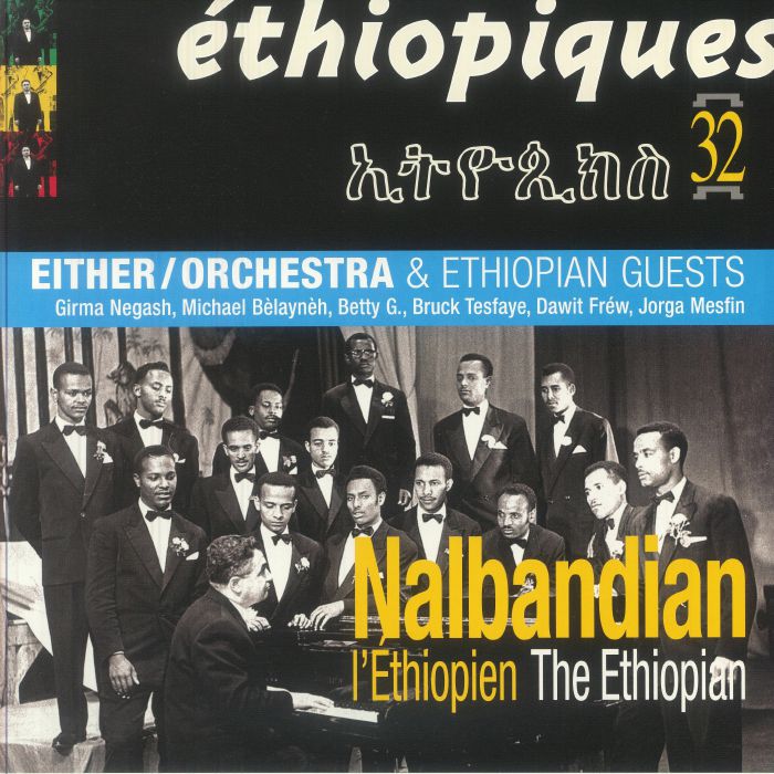 Nalbandian , Either / Orchestra & Ethiopian Guests – L'éthiopien = The Ethiopian (2xLP, Heavenly Sweetness, 2025) Front Cover