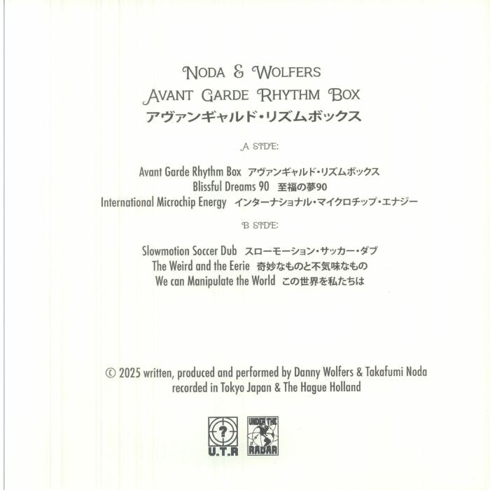 Noda & Wolfers – Avant Garde Rhythm Box (LP, Under The Radar, 2026) Back Cover