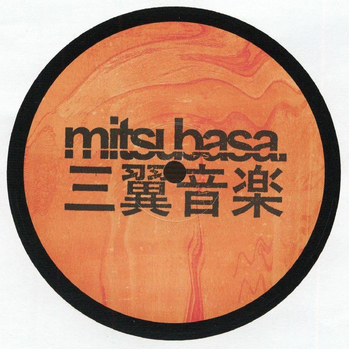 Novelty – Endless Signal (12", Mitsubasa, 2026) Front Cover