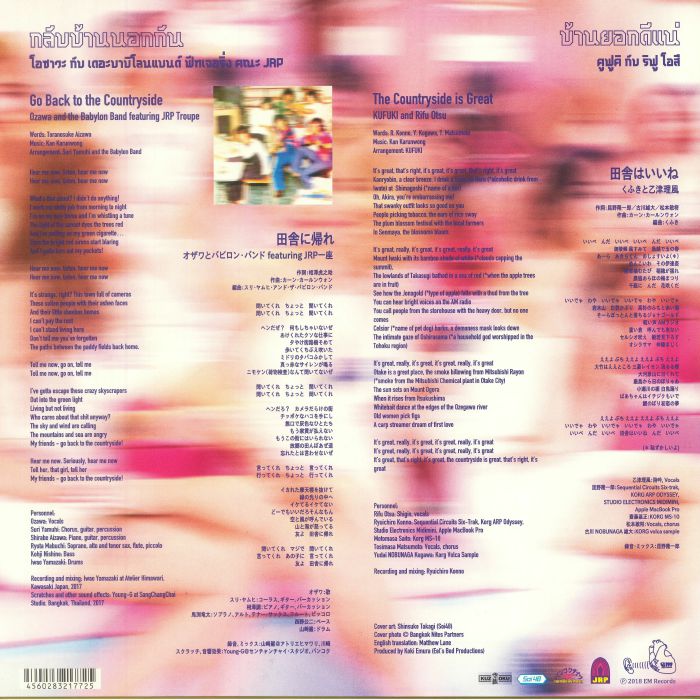 Ozawa And The Babylon Band / Kufuki And Ritfu Otsu – Go Back To The Countryside / The Countryside Is Great (12", EM Records, 2025) back cover