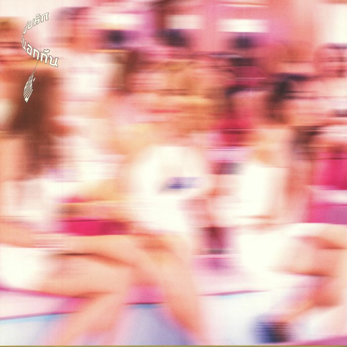 Ozawa And The Babylon Band / Kufuki And Ritfu Otsu – Go Back To The Countryside / The Countryside Is Great (12", EM Records, 2025) front cover