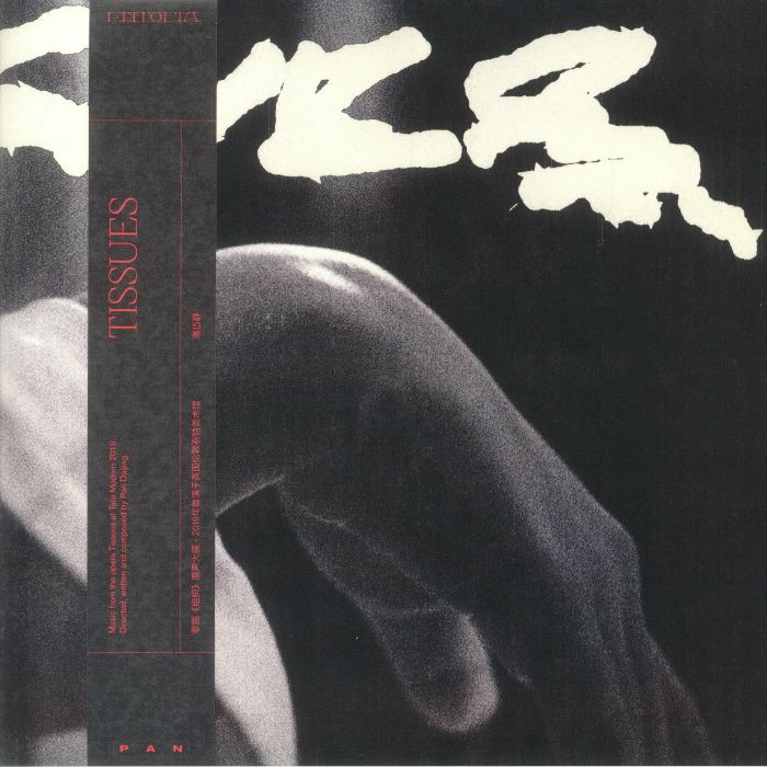 Pan Daijing – Tissues (2xLP, Red, Pan, 2022) Front Cover