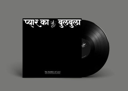 Pedro Vian , Nawab Khan , Naved Khan – The Bubble of Love (LP, Modern Obscure Music, 2026) Front Cover