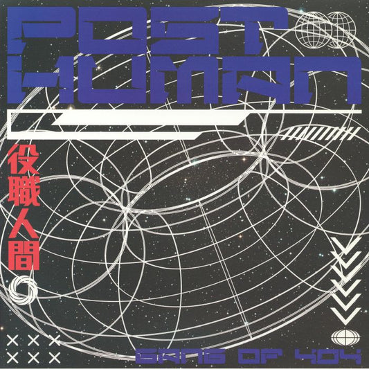 Posthuman – Gang Of 404 (LP, Starburst / Splatter Vinyl, Balkan Vinyl, 2026) Front Cover