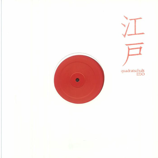 Quadratschulz – Edo (12", Red, Dub Recordings, 2025) front cover