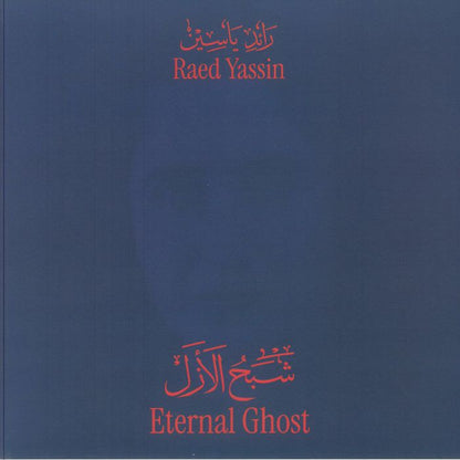 Raed Yassin – Eternal Ghost شَبَحُ الأَرْلْ (LP, Fourth Sounds, 2025) Front Cover