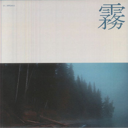 Rod Modell – Frequencies In The Fog (LP, 13, 2026) Back Cover