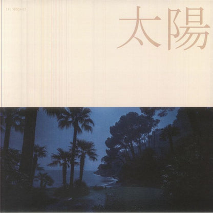 Rod Modell – Grotto Of The Sun (LP, Clear, 13, 2026) Back Cover