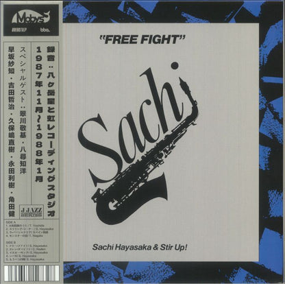 Sachi Hayasaka & Stir Up! – Free Fight (LP, BBE, 2026) Front Cover