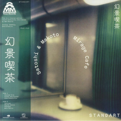 Satoshi & Makoto – Mirage Cafe (LP, 8mm Records, 2026) Front Cover
