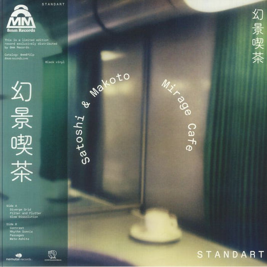 Satoshi & Makoto – Mirage Cafe (LP, 8mm, 2026) Front Cover
