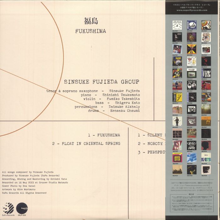 Sinsuke Fujieda Group – 福島 = Fukushima (LP, Black Obi, Superfly Records, 2026) Back Cover