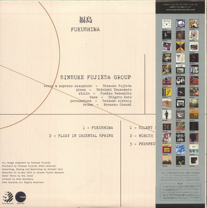 Sinsuke Fujieda Group – 福島 = Fukushima (LP, Black Obi, Superfly Records, 2026) Back Cover