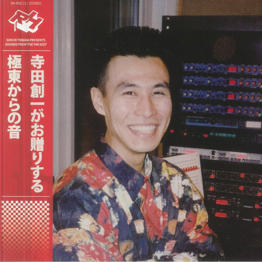 Soichi Terada – Sounds From The Far East (2xLP, Obi, Rush Hour, 2025) Front Cover