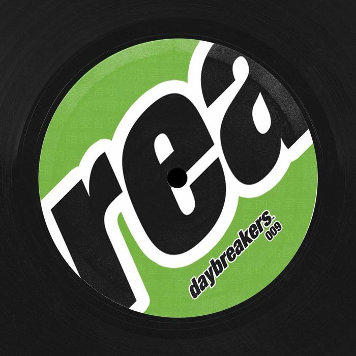 Soul Element aka Stacy Kidd feat Peven Everett – How Bad I Want Ya (12", Daybreakers, 2026) Front Cover