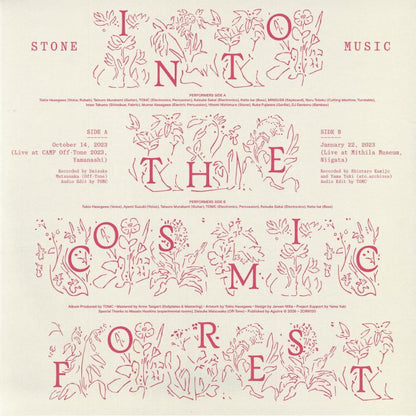 Stone Music – Into The Cosmic Forest (LP, Aguirre Records, 2026) Back Cover