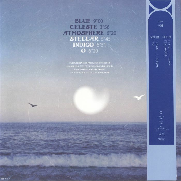 Tengger – SKY (LP, Guruguru Brain, 2026) Back Cover