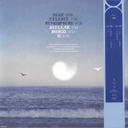 Tengger – SKY (LP, Guruguru Brain, 2026) Back Cover