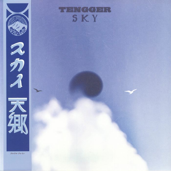 Tengger – SKY (LP, Guruguru Brain, 2026) Front Cover