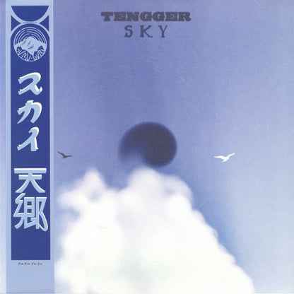 Tengger – SKY (LP, Guruguru Brain, 2026) Front Cover
