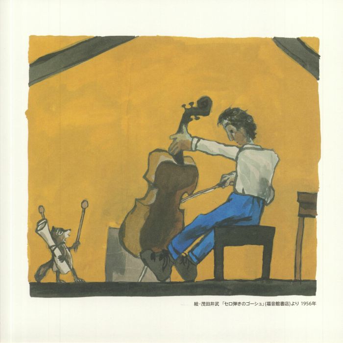 The Gerogerigegege – > (decrescendo)  (LP, Gatefold, The Trilogy Tapes, 2021) Front Cover