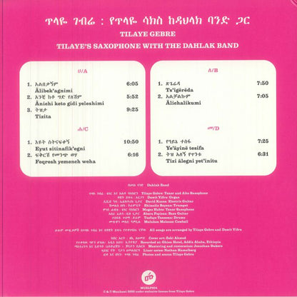ጥላዪ ገብሬ = Tilaye Gebre & ዳህላክ ባንድ – የጥላዬ ሳክስ ከዳህላክ ባንድ ጋር = Tilaye's Saxophone With The Dahlak Band (2xLP, Muzikawi, 2026) Back Cover