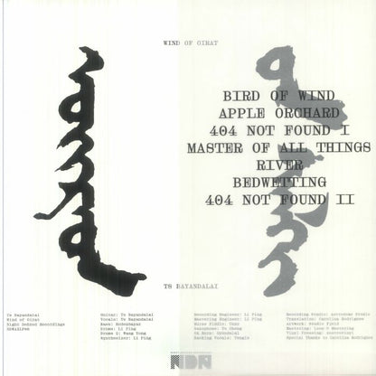 Ts.Bayandalai – Wind of Oirat (LP, Night Defined Recordings, 0) Back Cover