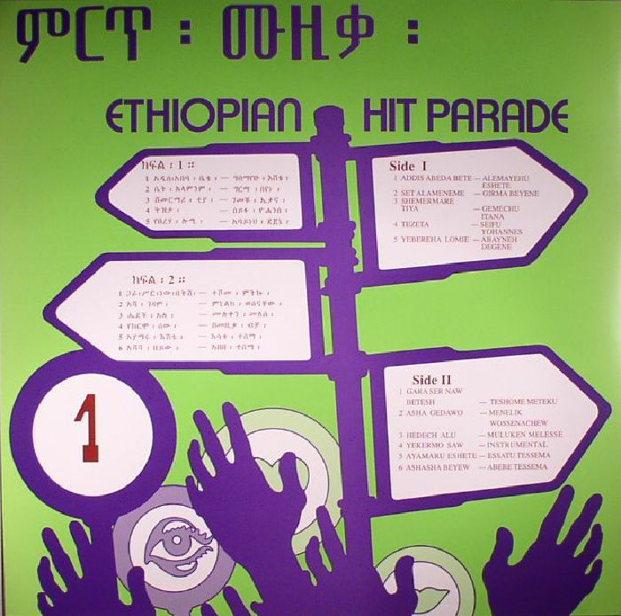 Various – Ethiopian Hit Parade Vol 1 (LP, Heavenly Sweetness, 2016) Back Cover