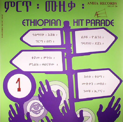 Various – Ethiopian Hit Parade Vol 1 (LP, Heavenly Sweetness, 2016) Front Cover