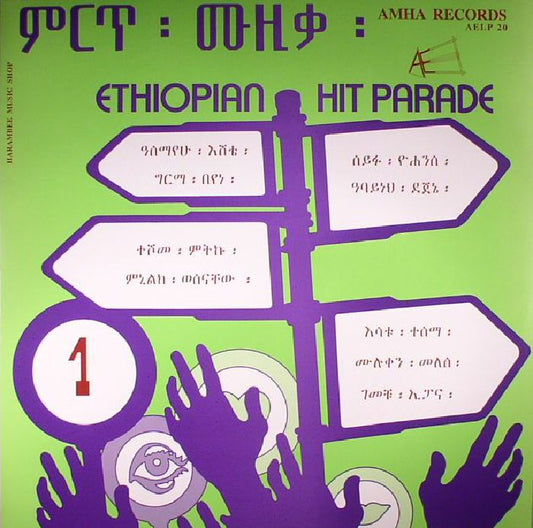 Various – Ethiopian Hit Parade Vol 1 (LP, Heavenly Sweetness, 2016) Front Cover