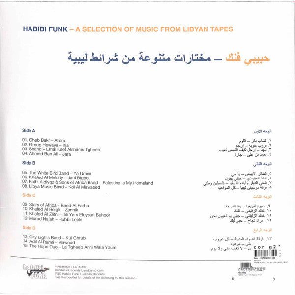 Various – Habibi Funk - A Selection Of Music From Libyan Tapes (2xLP, Habibi Funk, 2025) Back Cover
