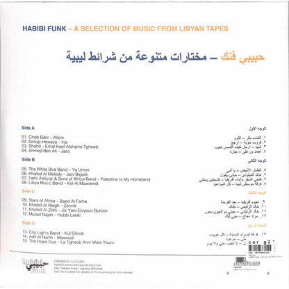 Various – Habibi Funk - A Selection Of Music From Libyan Tapes (2xLP, Habibi Funk, 2025) Back Cover