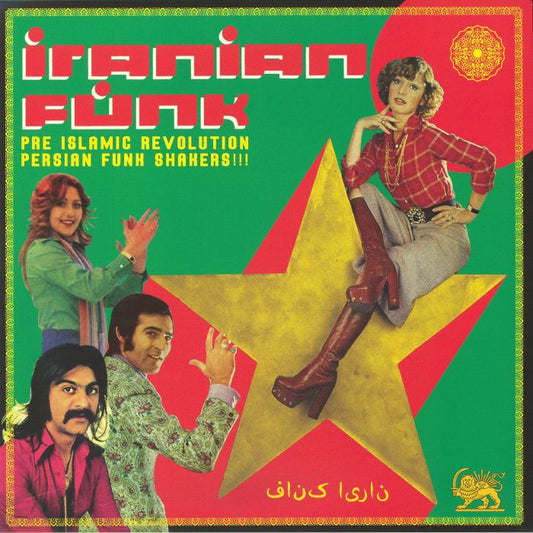 Various – Iranian Funk (LP, Akenaton Records, 2026) Front Cover