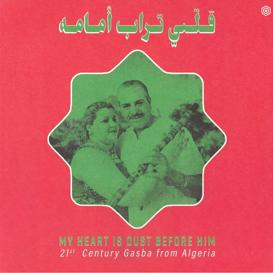 Various – My Heart Is Dust Before Him: 21st Century Gasba From Algeria (LP, Hive Mind Records, 2026) Front Cover