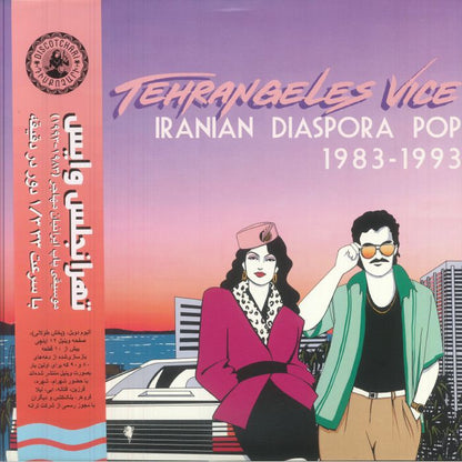 Various – Tehrangeles Vice: Iranian Diaspora Pop 1983-1993 (LP, Discotchari, 2025) Front Cover