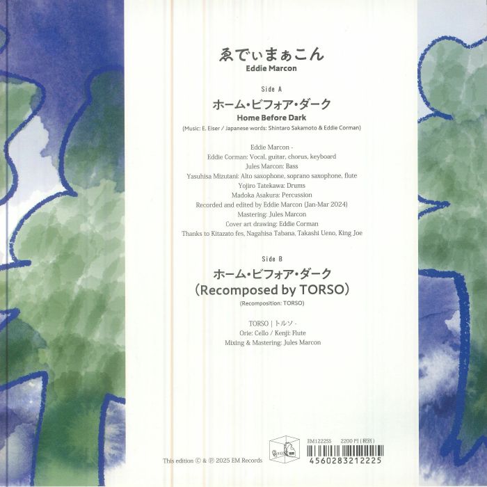 ゑでぃまぁこん Eddie Marcon Torso – Home Before Dark (7", EM Records, 2025) Back Cover