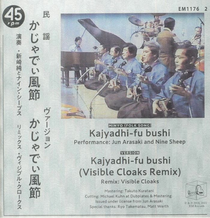 新崎純とナイン・シープス Jun Arasaki And Nine Sheep – かじゃでぃ風節 = Kajyadhi Fu Bushi (7", Transparent Yellow, EM Records, 2022) Front Cover