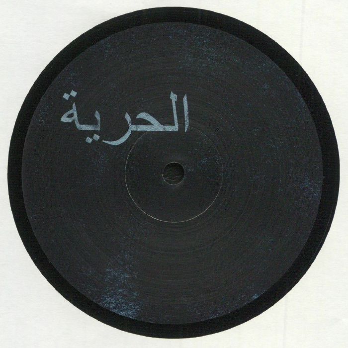 Ÿuma – Smek (Remixes) (12", Crosstown Rebels, 2021) Front Cover
