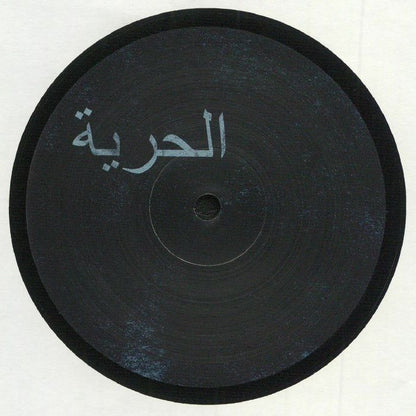 Ÿuma – Smek (Remixes) (12", Crosstown Rebels, 2021) Front Cover