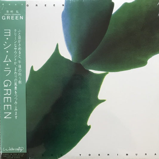 Hiroshi Yoshimura : Green (LP, Album, Ltd, RE, RM, Gre)