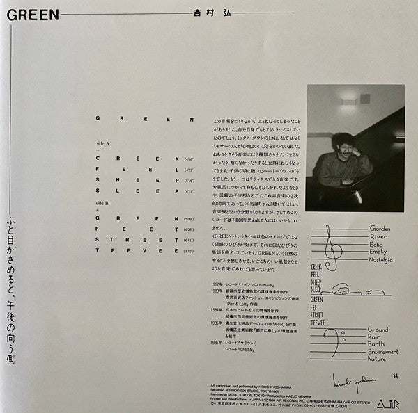 Hiroshi Yoshimura : Green (LP, Album, RE, RM, Cle)